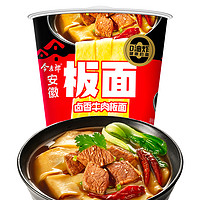 今麦郎 板面 多口味 3桶