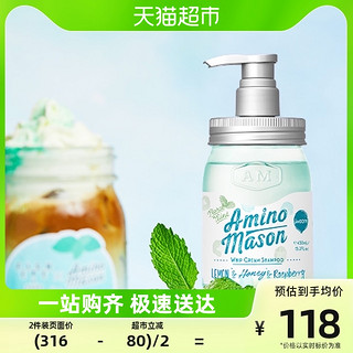 88VIP：Amino mason 日本Amino mason阿蜜浓梅森清爽控油无硅薄荷氨基酸洗发水450ml