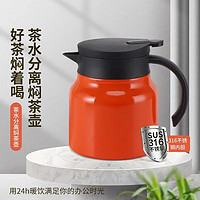 MISHENLER 每学 316食品级保温杯 闷茶杯 配茶隔网 800ml