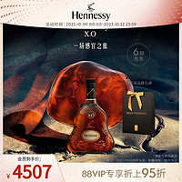 轩尼诗XO干邑白兰地700ml双支 洋酒hennessy