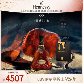 轩尼诗XO干邑白兰地700ml双支 洋酒hennessy