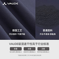 VAUDE 巍德 维尔特速干T恤户外速干衣长袖男吸湿排汗透气运动登山