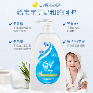 ego 意高 澳洲QV小老虎婴儿洗护二合一 宝宝儿童洗发水沐浴露温和低沫 洗护二合一 500毫升