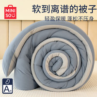 MINISO 名创优品 A类纤维冬被芯6斤200*230cm蓝灰