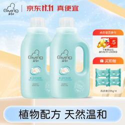 启初 婴儿柔护洗衣液儿童洗衣液宝宝衣物去污渍清洁不伤手无添加 柔护洗衣液1L*2