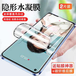 BOEEK OPPO Reno6 Pro贴膜Reno6水凝膜Reno6pro+保护软膜2片装