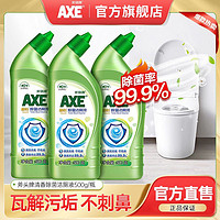 AXE 斧头 牌洁厕液洁厕灵除菌除垢洁厕灵马桶除菌去渍