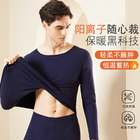 FENTENGCARE 芬腾可安 男士打底保暖内衣 S334327664004