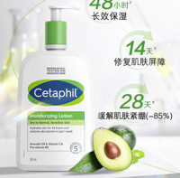 Cetaphil 丝塔芙 倍润591ml牛油果乳液温和滋养身体乳