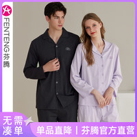 FENTENG 芬腾 女士家居服套装