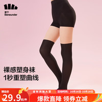 蕉下 Beneunder丝袜女光腿秋冬丝袜性感塑型连裤袜绒感保暖打底裤袜 自然色拼接 1000D