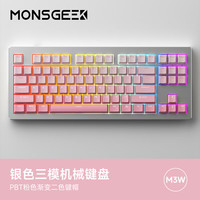 MONSGEEK M3W Gasket结构 银色 87键 机械键盘套件