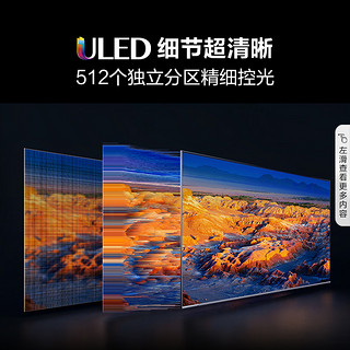 Hisense 海信 液晶电视 85E5K 85英寸 ULED 512分区控光 1300nits高亮