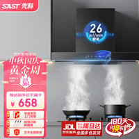 SAST 先科 抽油烟机欧式吸油烟机顶吸式抽烟
