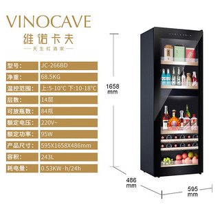 维诺卡夫(Vinocave)红酒柜恒温 压缩机风冷 家用客厅超薄独立式办公室白酒葡萄展示柜 玻璃储藏冷藏柜 恒温风冷-纤薄设计-多功能款