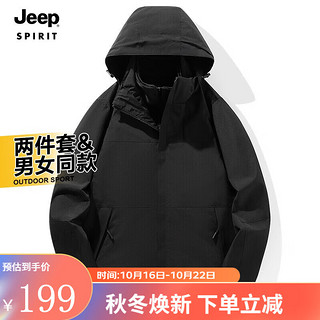 移动端、京东百亿补贴：JEEP SPIRIT 吉普 冲锋夹克男女同款三合一两件套加绒加厚防风衣棉服外套 0805两件套黑色 XL