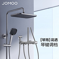 JOMOO 九牧 36602 淋浴花洒套装 枪灰