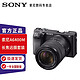 SONY 索尼 A6400 M (SEL18-135mm镜头) +128G卡酷玩套装