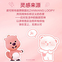 Pink Bear 皮可熊loopy系列唇釉唇泥