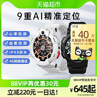 88VIP：xun 小寻 儿童电话手表Sport6学生智能手表天才测心率通话定位 天才S6