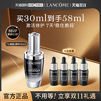 LANCOME 兰蔻 Genifique小黑瓶系列 全新精华肌底液 第二代 30ml