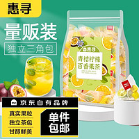 惠寻 京东自有品牌 青桔柠檬百香果茶金桔柠檬水果茶 青桔柠檬百香果茶20包