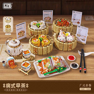 LOZ 俐智 广式早茶系列 6款套餐