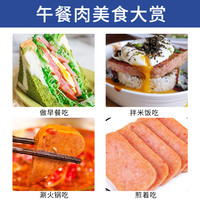 SPAM 世棒 午餐肉经典原味60g