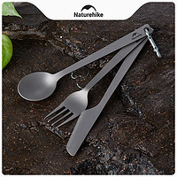 Naturehike挪客户外钛色刀叉勺三合一套装餐勺餐叉野餐便携餐具