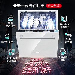 SIEMENS 西门子 14套大容量嵌入式洗碗机升级款636  SJ63EX00KC