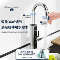 WEILI 威力 厨房电热水龙头小厨宝