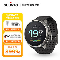 SUUNTO颂拓RACE跑步骑行登山马拉松多功能专业户外运动手表松拓