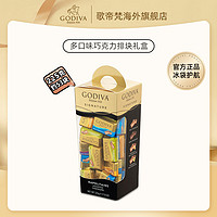 GODIVA 歌帝梵 牛奶黑巧克力排块零食婚庆伴手喜糖礼盒