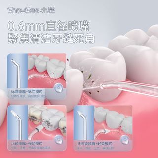 ShowSee 小适 冲牙器G2电动家用便携式水牙线深度清洁口腔牙齿洗牙器