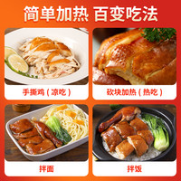 WENS 温氏 供港豉油鸡700gx2只酱油鸡整只手撕鸡广东熟食烤鸡卤味扒鸡