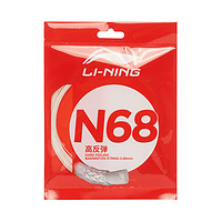 LI-NING 李宁 羽毛球拍线 N61/N65/N68 高反弹型