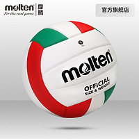 Molten 摩腾 5号贴皮排球中考学生比赛专用训练体考软式硬排球官方正品