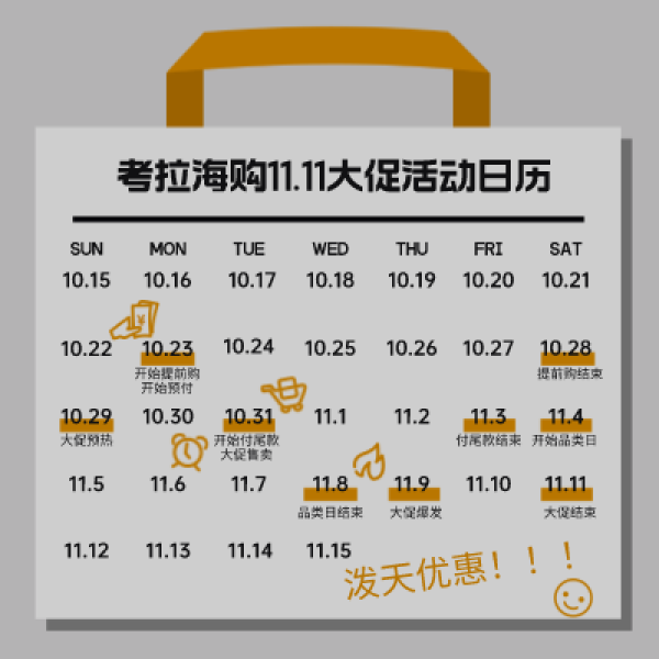 全网11.11玩法攻略一网打尽！泼天优惠「值」在此篇
