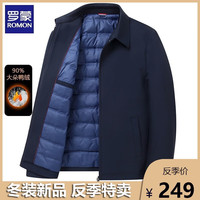 ROMON 罗蒙 反季羽绒服外套男2023冬装中年男士爸爸装商务休闲羽绒上衣 藏蓝色 170/M