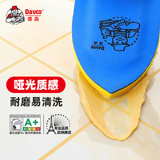 Davco 德高 环氧彩砂十大品牌哑光水性填缝剂美缝剂施工工具瓷砖地砖专用