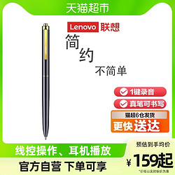 Lenovo 联想 录音笔高清降噪B628笔形设计可书写商务会议课程记录