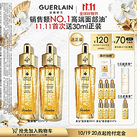 GUERLAIN 娇兰 帝皇蜂姿修护复原蜜 30ml*2（赠 复原蜜正装30ml+复原蜜 5ml*6+蜂皇水30ml）