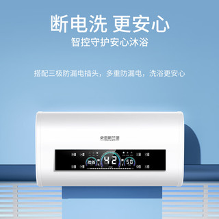 史密斯兰堡 电热水器 50L