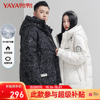 鸭鸭羽绒服鸭鸭(YAYA)短款羽绒服男女同款连帽厚款冬季休闲青年迷彩保暖外套上衣 黑迷彩 175