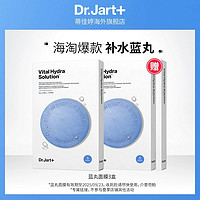 Dr.Jart+ 蒂佳婷 蓝丸面膜深补水强保湿滋润贴片面膜 3盒