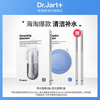 Dr.Jart+ 蒂佳婷 深补水强保湿泡泡黑面膜3盒组合