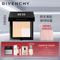 GIVENCHY 纪梵希 明星四宫格蜜粉饼