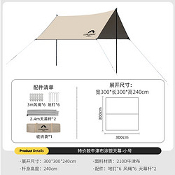 CONTOOSE 匡途 天幕帐篷户外露营 9㎡ 杏米白2-3人【特惠涂银天幕】 方形