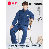 芬腾睡衣男明星同款冬珊瑚绒立领拉链加厚家居服套装 深海蓝 XL