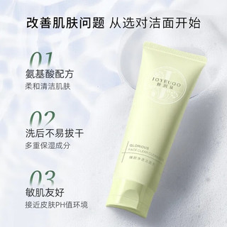娇润泉 洗面奶氨基酸洗面奶100g温和洁面乳男女